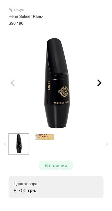 Професійний мундштук selmer s90, розмір 190, альт саксофон