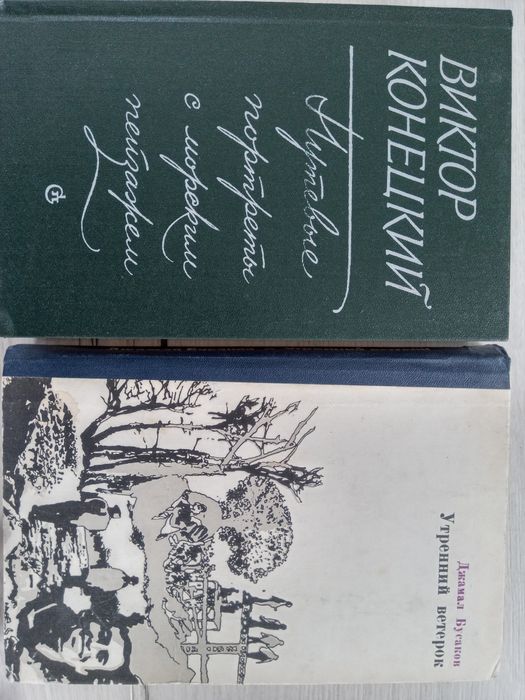 Конецкий Непутевые заметки с... Бусков Утренний ветерок
