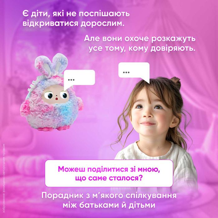 Інтерактивна плюшева AI-іграшка з ChatGPT