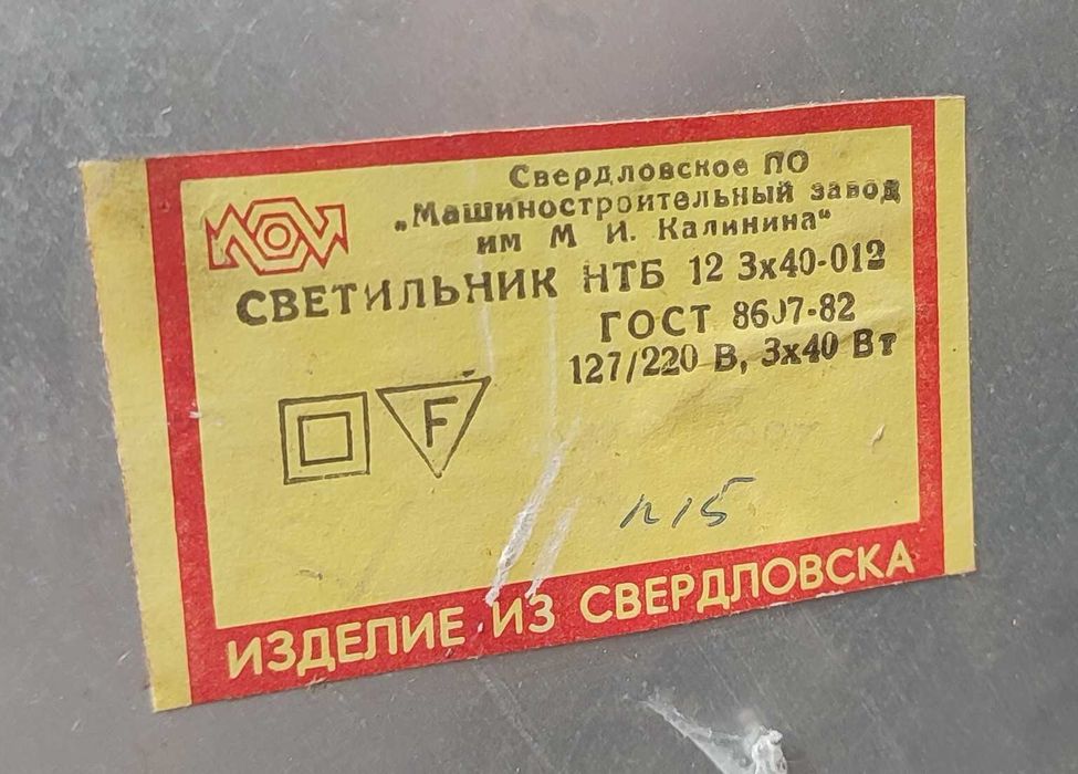 Редкий ретро торшер литье производства Свердловск. СССР. Брежнев Л.И.
