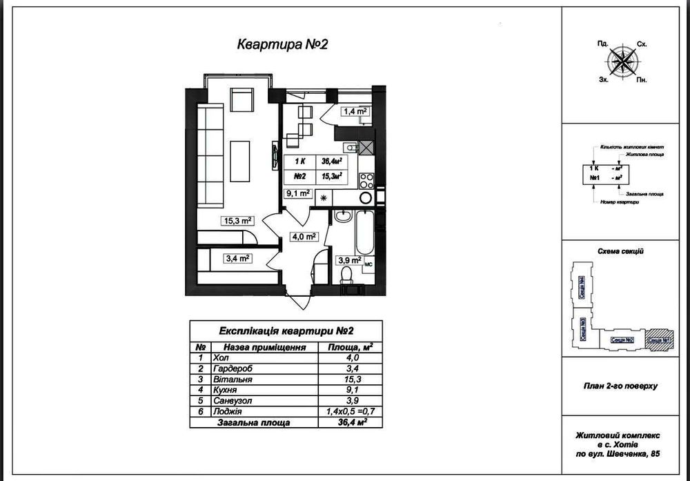 1-кім. 36,4  квартири з гардеробною  ЖК Новий Хотів м. Теремки 6км