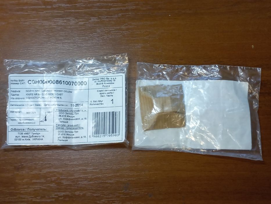 Zelmer оригінал, зелмер ніж