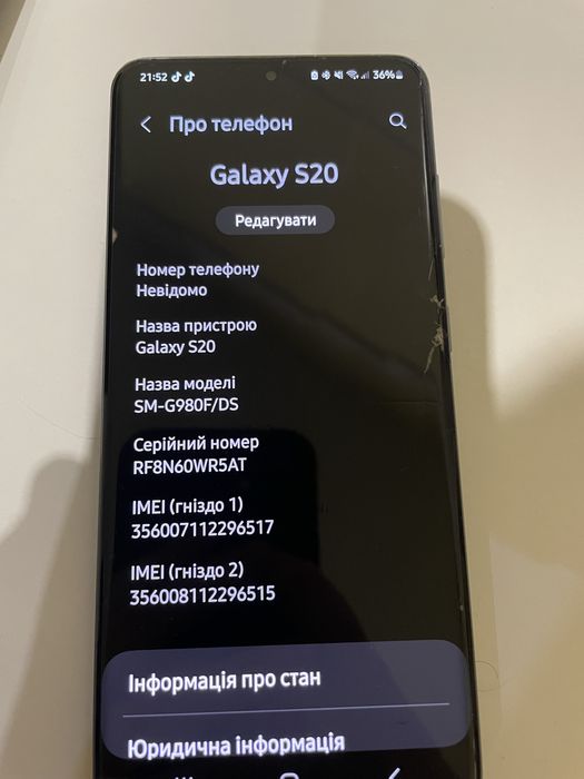 Телефон   Самсунг  S20.