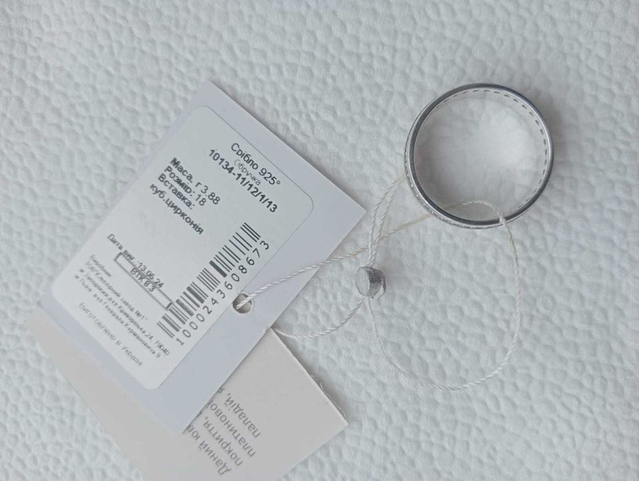 Обручка срібна з фіанітами