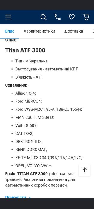 Масло АТФ для автоматической коробки передач
