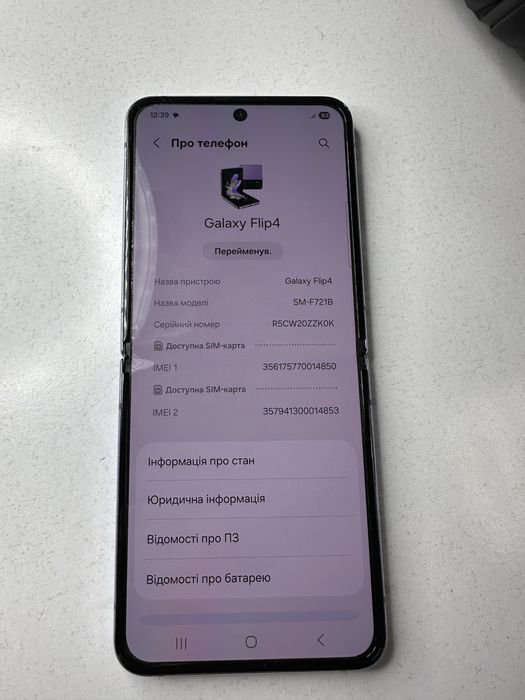 Samsung Galaxy Flip 4 8/256GB