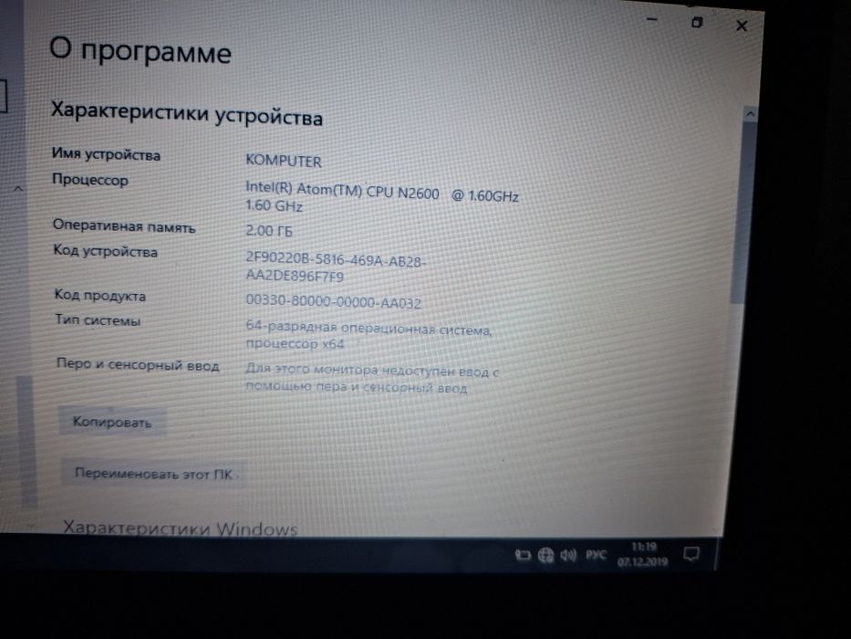 Продам Ideapad Acer