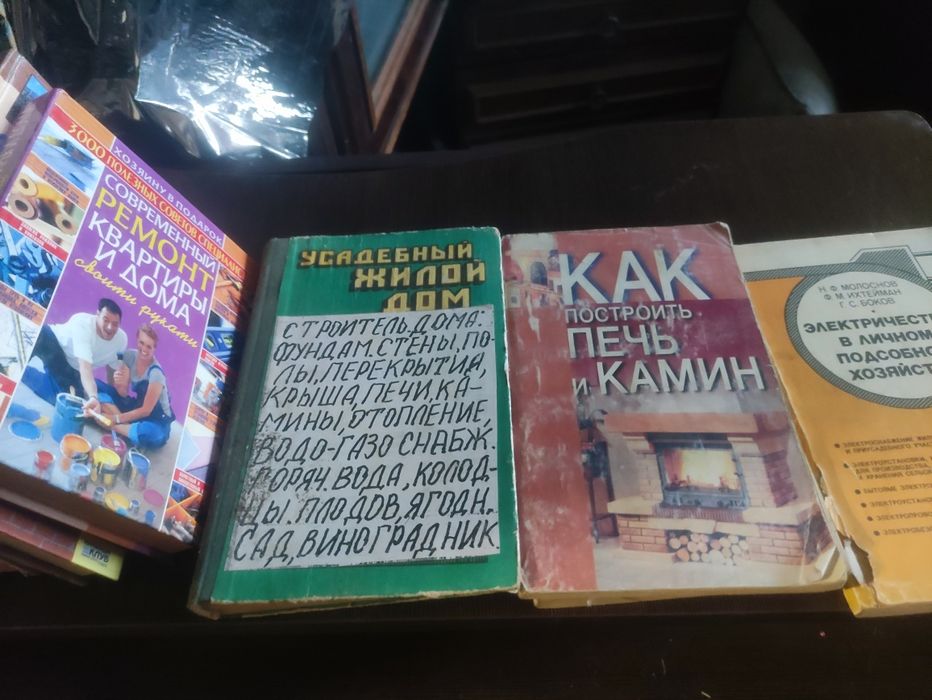 Книга Современный ремонт квартиры и дома