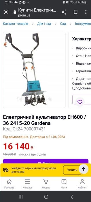 Gardena культиватор електрокультиватор гардена 600, мотосапа