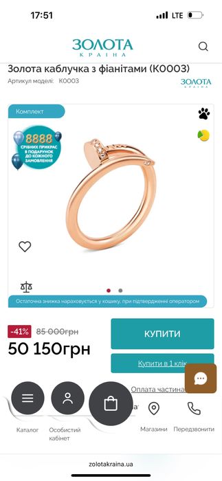 Золота каблучка кольцо з діамантами у стилі cartier