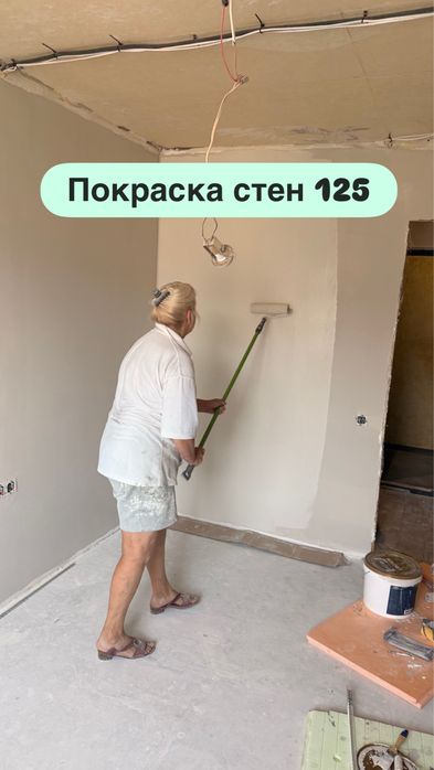 Ремонт Квартир під ключ . Ремонт домів , ремонт офісів, ремонт магазінів  єлектрика 250, сантехніка650, гіпсокартон 350, стяжка 500, шпаклівка 200,