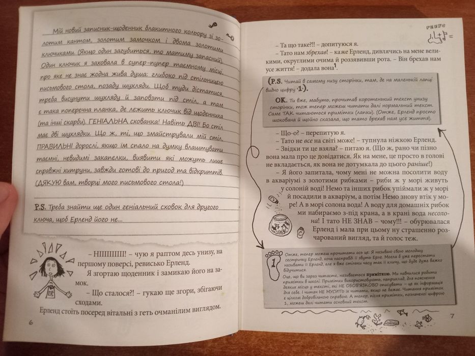 Книга "Абсолютно нецілована" Ніна Елізабет Ґрьонтведт