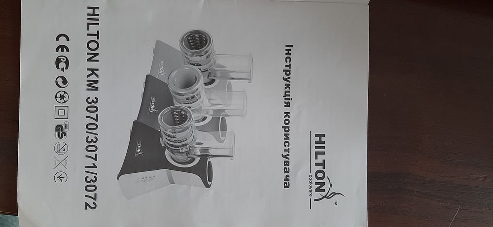 Электрический измельчитель для овощей и фруктов HILTON