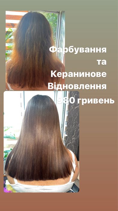 Кератиновое лечение ,ботокс,нанопластика и выпрямления волос
