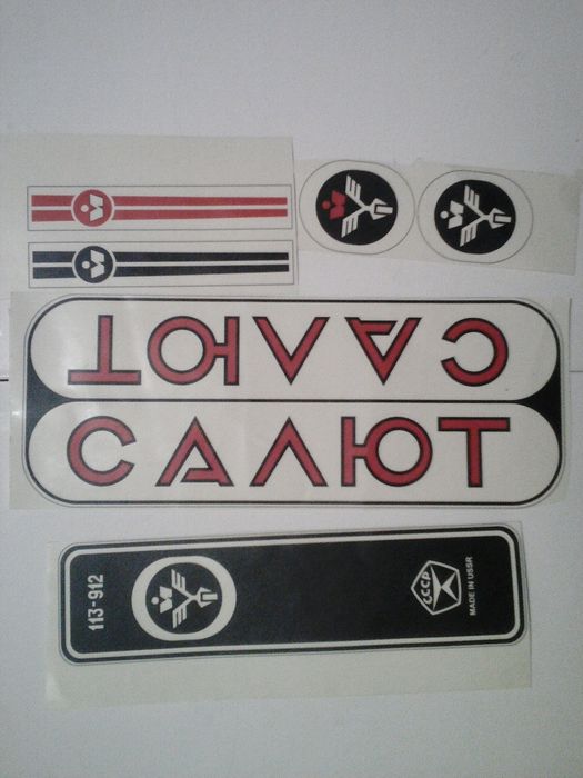 Наклейки на ретро велосипед Салют СССР,