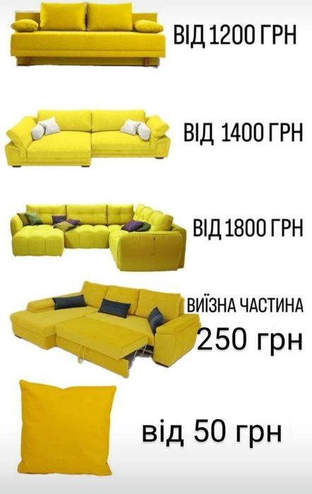 Хімчистка меблів (диванів, матраців, крісла, стула)