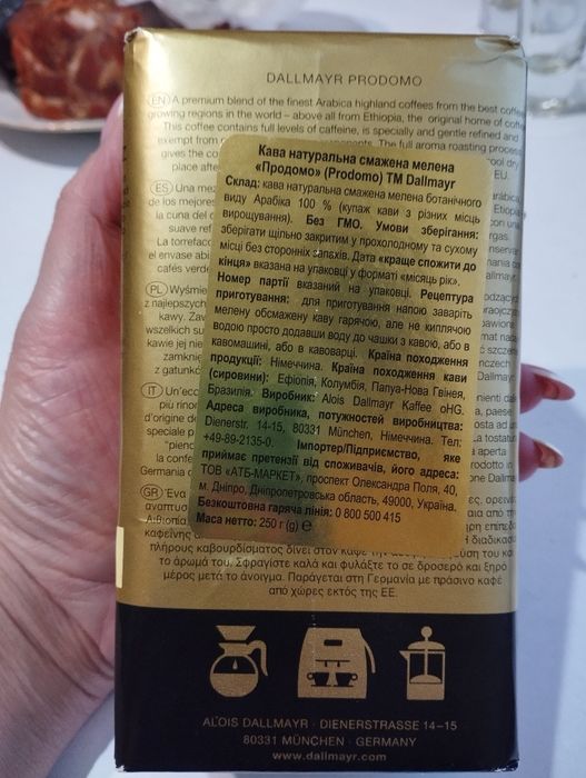 Кофе  Dallmayr арабика 250 гр