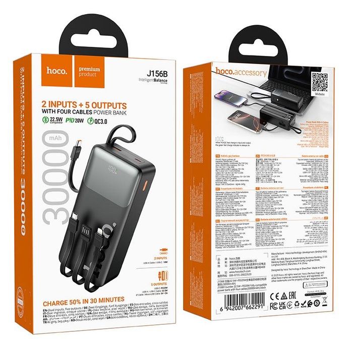 Повербанк HOCO J156B 30000 mAh 22.5W з кабелями