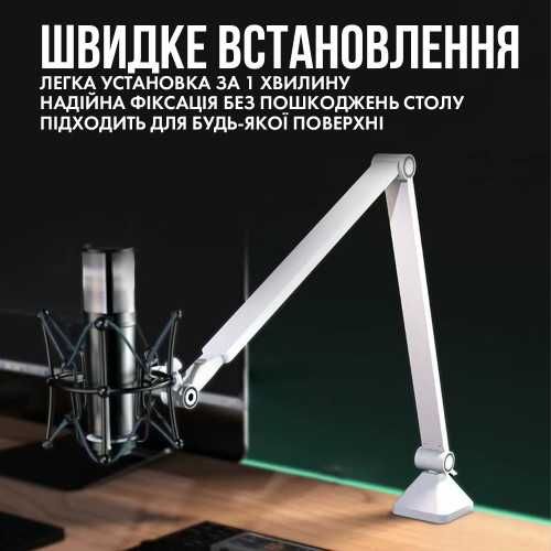 Стійка-пантограф, Кронштейн для мікрофона посилений для Blue Yeti / HyperX / Samson / Shure