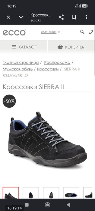Кроссовки мужские Ecco.