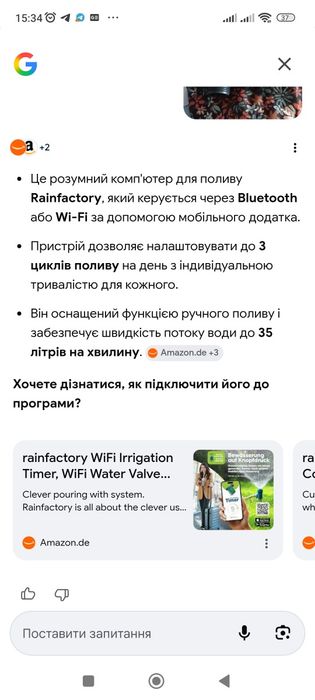 Для саду для дому для води Розумний вайфай комп'ютер для поливу