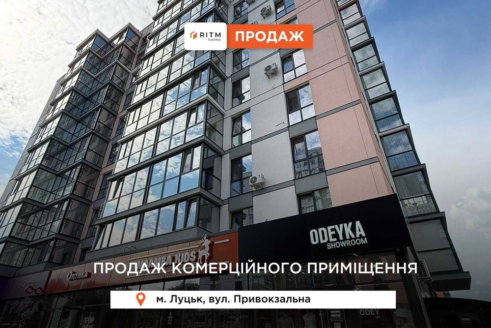Продаж комерційного приміщення у ЖК Дрім Таун