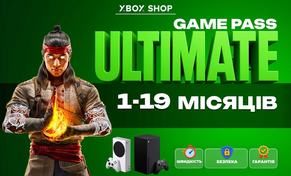 Підписка Xbox Game Pass Ultimate 1-19 місяців