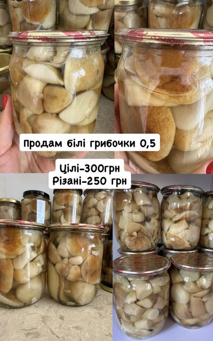 Білі гриби 250 грн(0,5л)