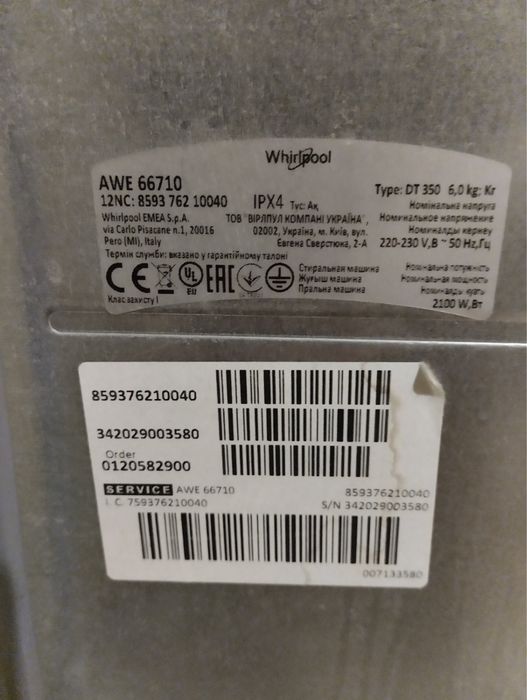 Стиральная машинка на разборку