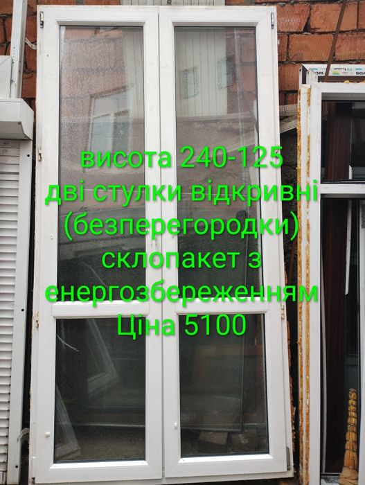 Вікна,двері пластикові з нововбудов