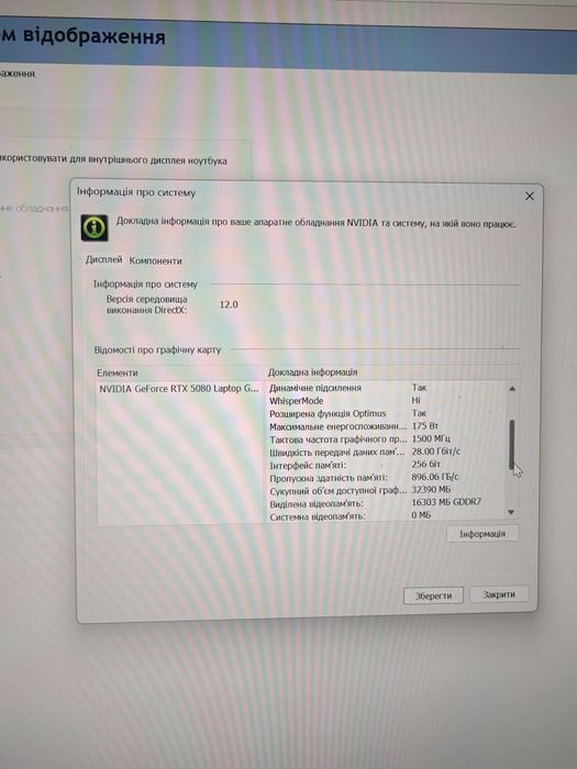 Hp 16 RTX 5080 16 GB з зарядкою