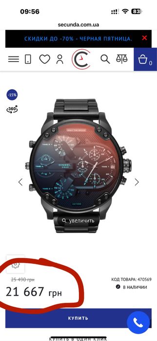 ЧАСЫ DIESEL mr. Daddy 2.0 DZ7395