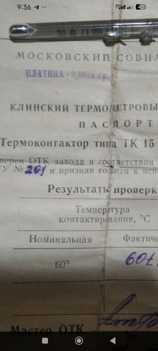 Термо контактор КТ 15