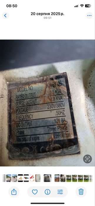 Продам генератор