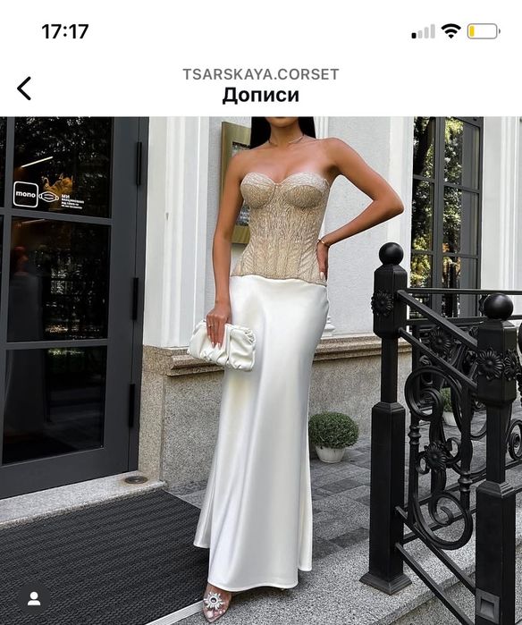 Спідниця біла, довга. Як TSARSKAYA. Розміри XXS, XS, S