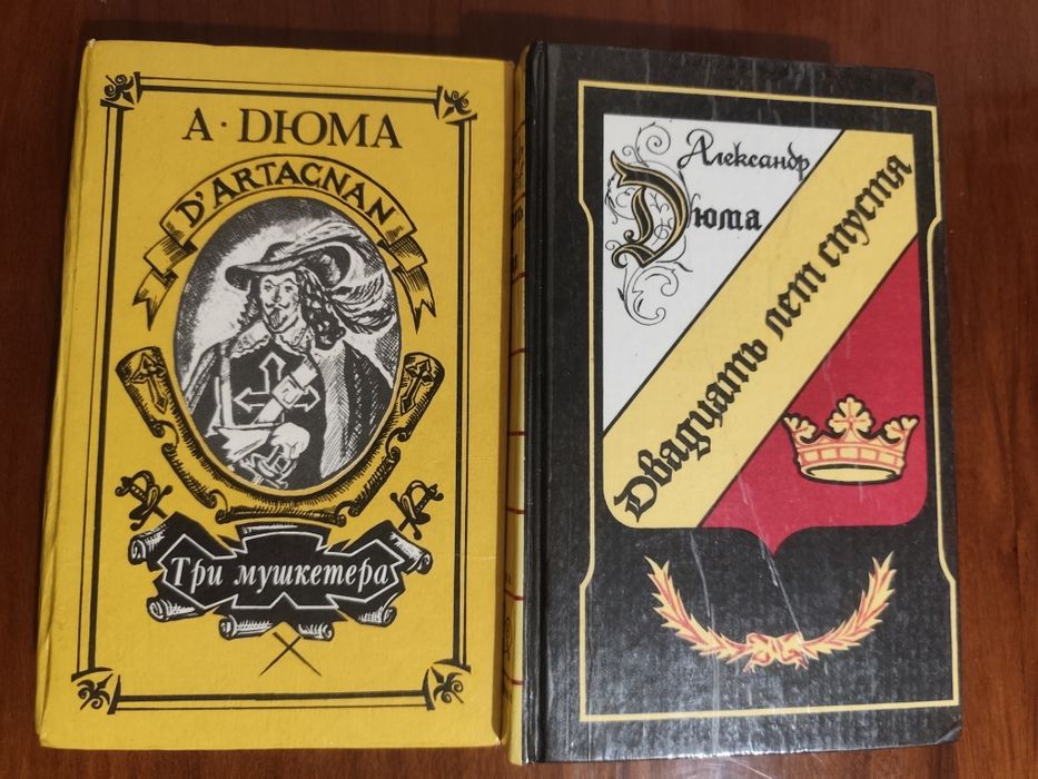 А. Дюма. Литература