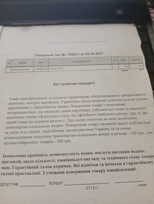 Автохолодильник Thermo CBP-22
