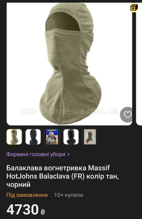 Балаклава Massif HotJohns L/XL