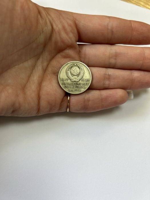 Продам 20 копеек 1967год
