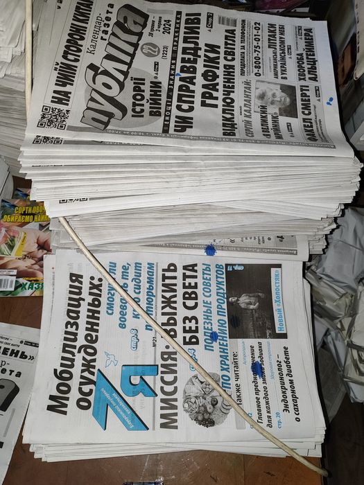 Газети на вагу, обкладинки, упаковка