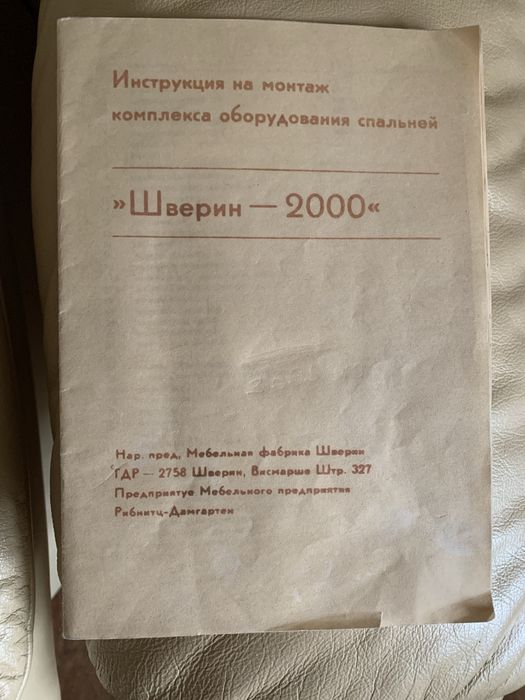 Спальний гарнітур
