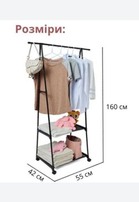 Вешалка полка для одежды и обуви.вішалка  полка.стеллаж.этажерка