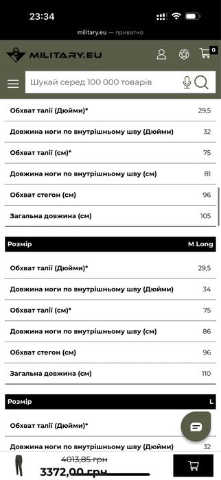 Продаю брюки Helikon-tex