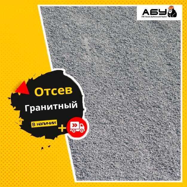 Пісок річковий, яружний пісок, Пісок карʼєрний, Песок митий, щебень