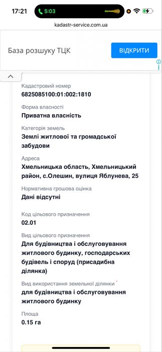 Продаж земельноі ділянки Мобі дік
