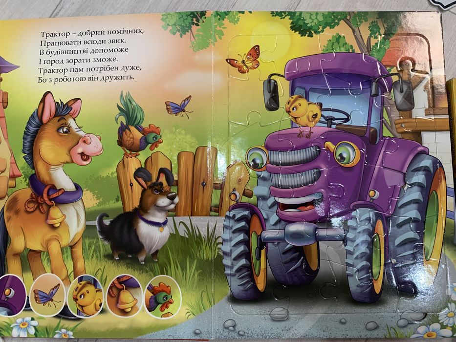 Книга пазл 2шт