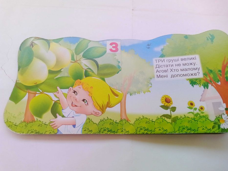 Рахунок Смайл Серія "Єрудит"