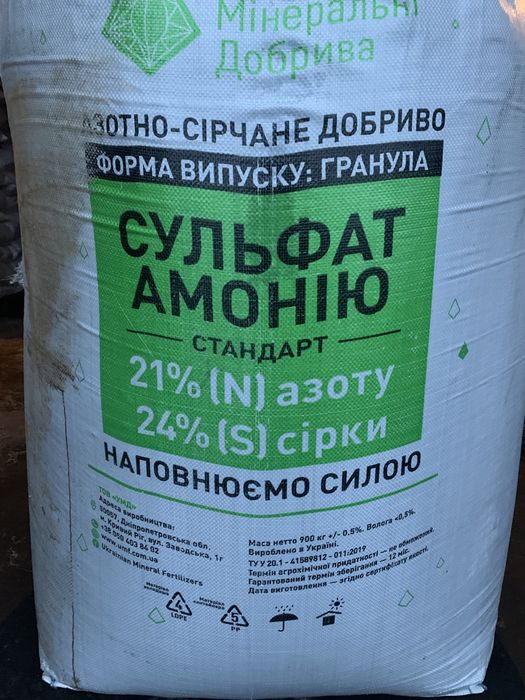 Карбамід Селітра Нітроамофоска. Гурт Роздріб Доставка