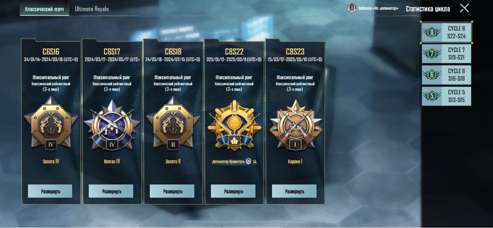 Продам акаунт в пабг