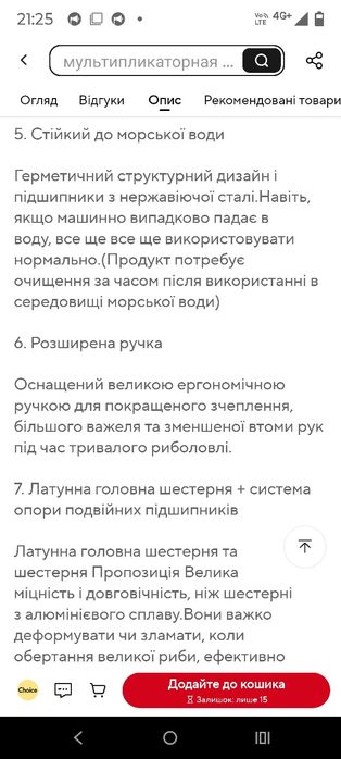 Мультиплікаторна катушка з цифровою системою управління SEAS IR